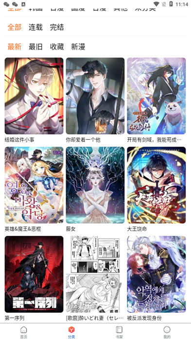 漫蛙2截图3